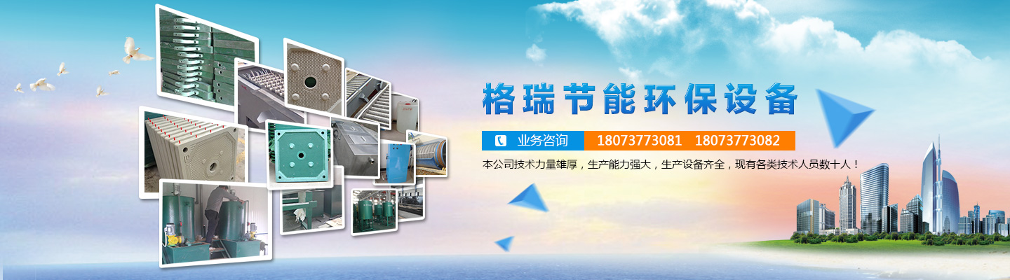 益陽(yáng)市格瑞節(jié)能環(huán)保設(shè)備有限公司-設(shè)計(jì)，制造，研發(fā)