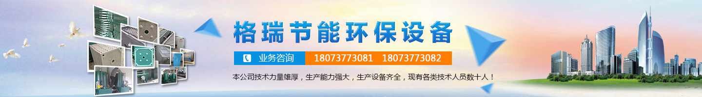 益陽(yáng)市格瑞節(jié)能環(huán)保設(shè)備有限公司-設(shè)計(jì)，制造，研發(fā)